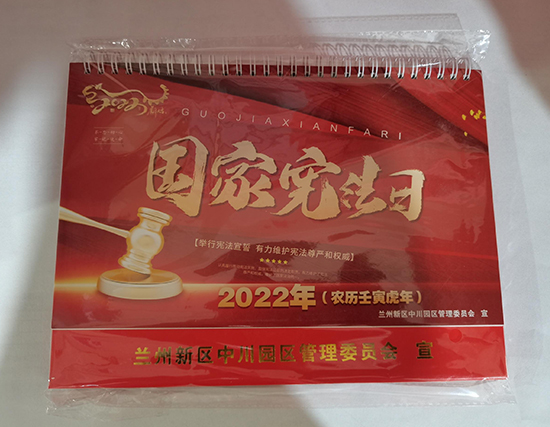 白银台历印刷厂